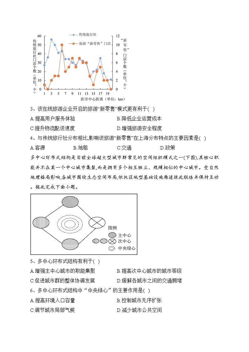 山东省潍坊市五县市2022-2023学年高一下学期期中考试地理试卷(含答案)02
