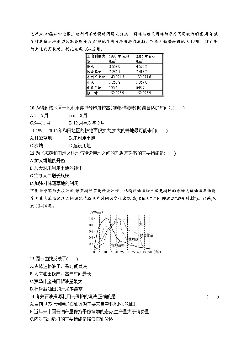 模块综合检测(二)03