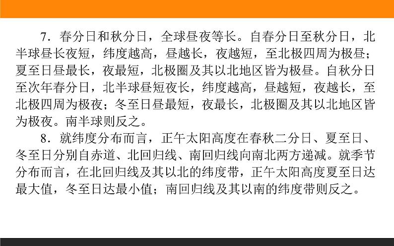 第一章 章末综合提升课件PPT第5页