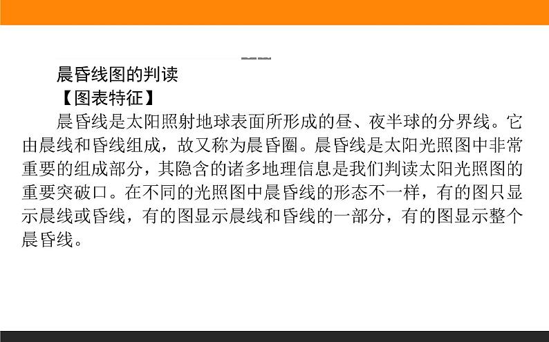 第一章 章末综合提升课件PPT第7页