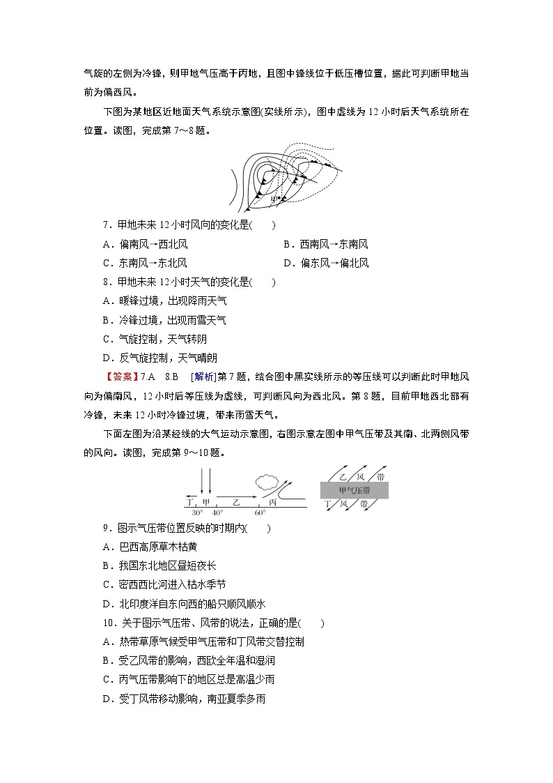 第三章 单元测试卷03