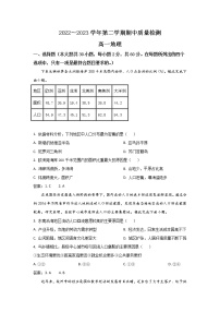 山东省枣庄市滕州市2022-2023学年高一地理下学期期中质量检测试卷（Word版附答案）