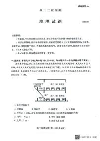 2023屆山東省泰安市高考二模地理試題