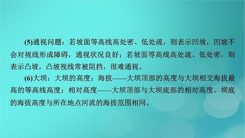 (新高考适用)2023版高考地理二轮总复习 第2部分 技能提升篇 技能1 常见地理图表判读课件第8页