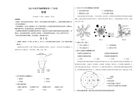 2023年高考考前押题密卷-地理（广东卷）（考试版）A3