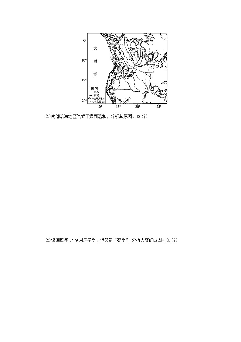 2023新教材高考地理二轮专题复习 综合题专项训练二 原因分析类第3页