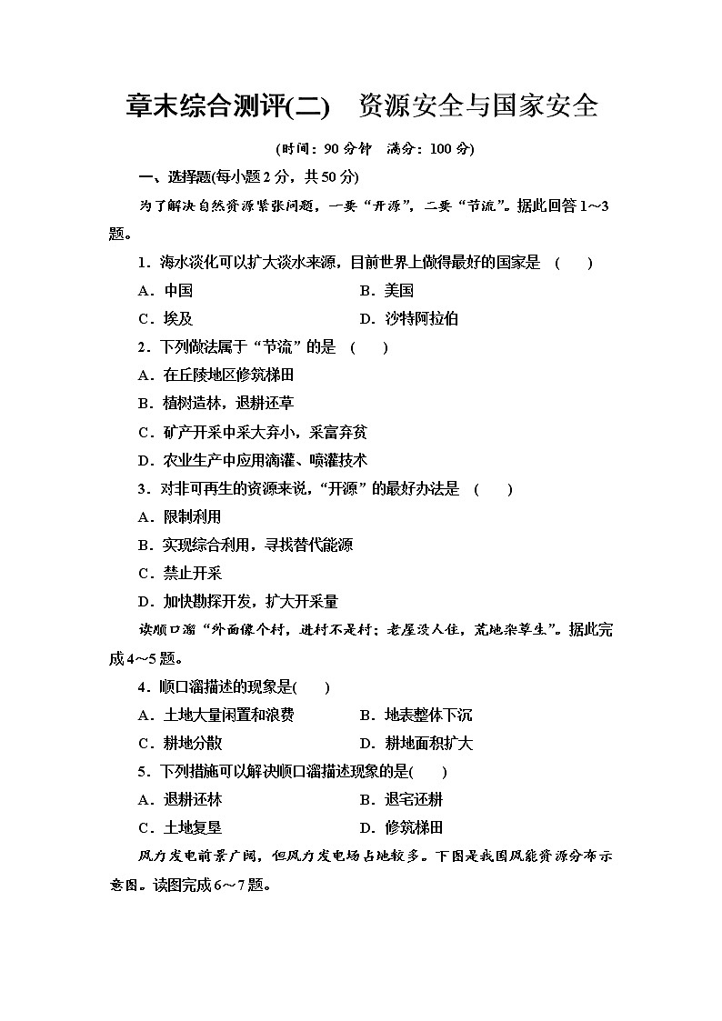 第二章章末质量检测第1页