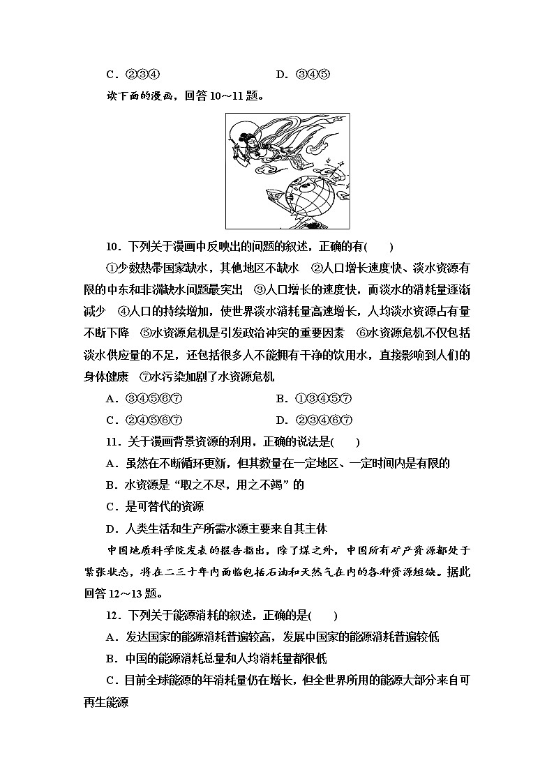 第二章章末质量检测第3页
