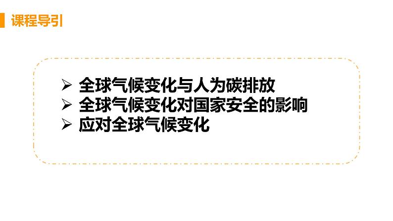 高中地理选择性必修3第三章第四节课件PPT第4页