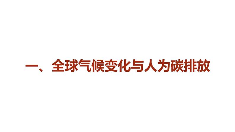 高中地理选择性必修3第三章第四节课件PPT第6页