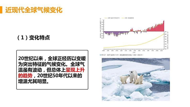 高中地理选择性必修3第三章第四节课件PPT第7页