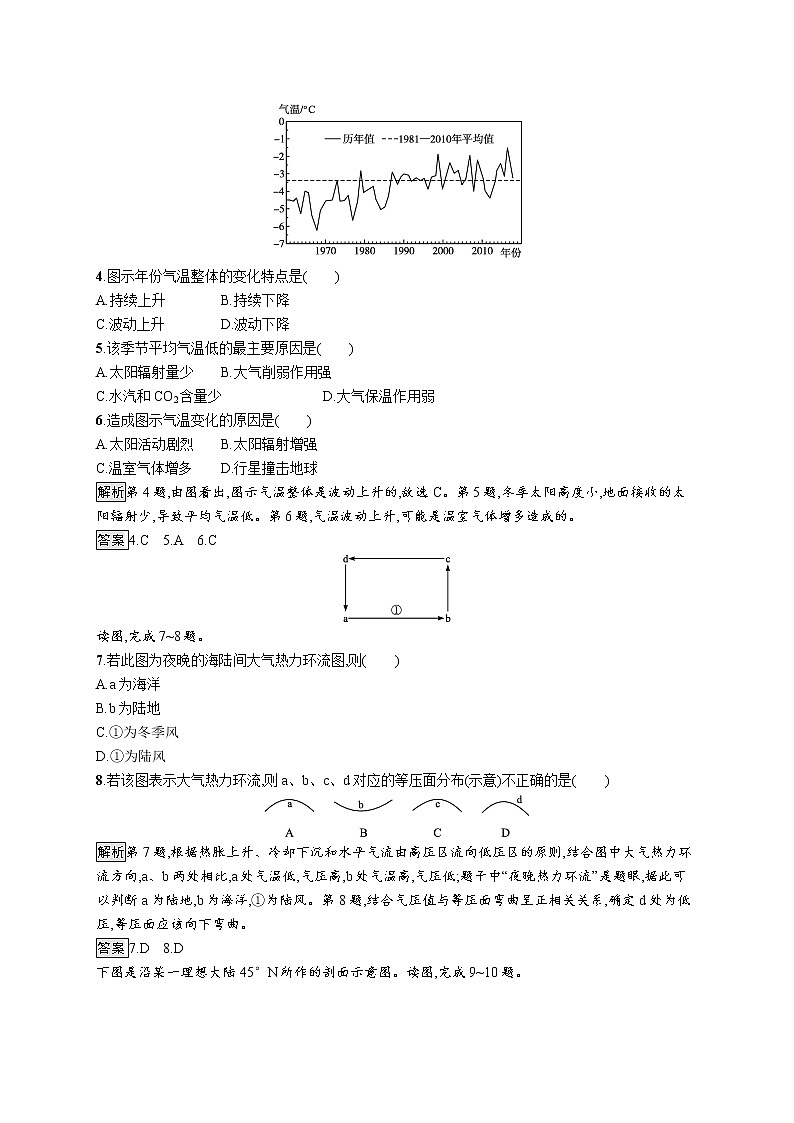 第二单元测评第2页