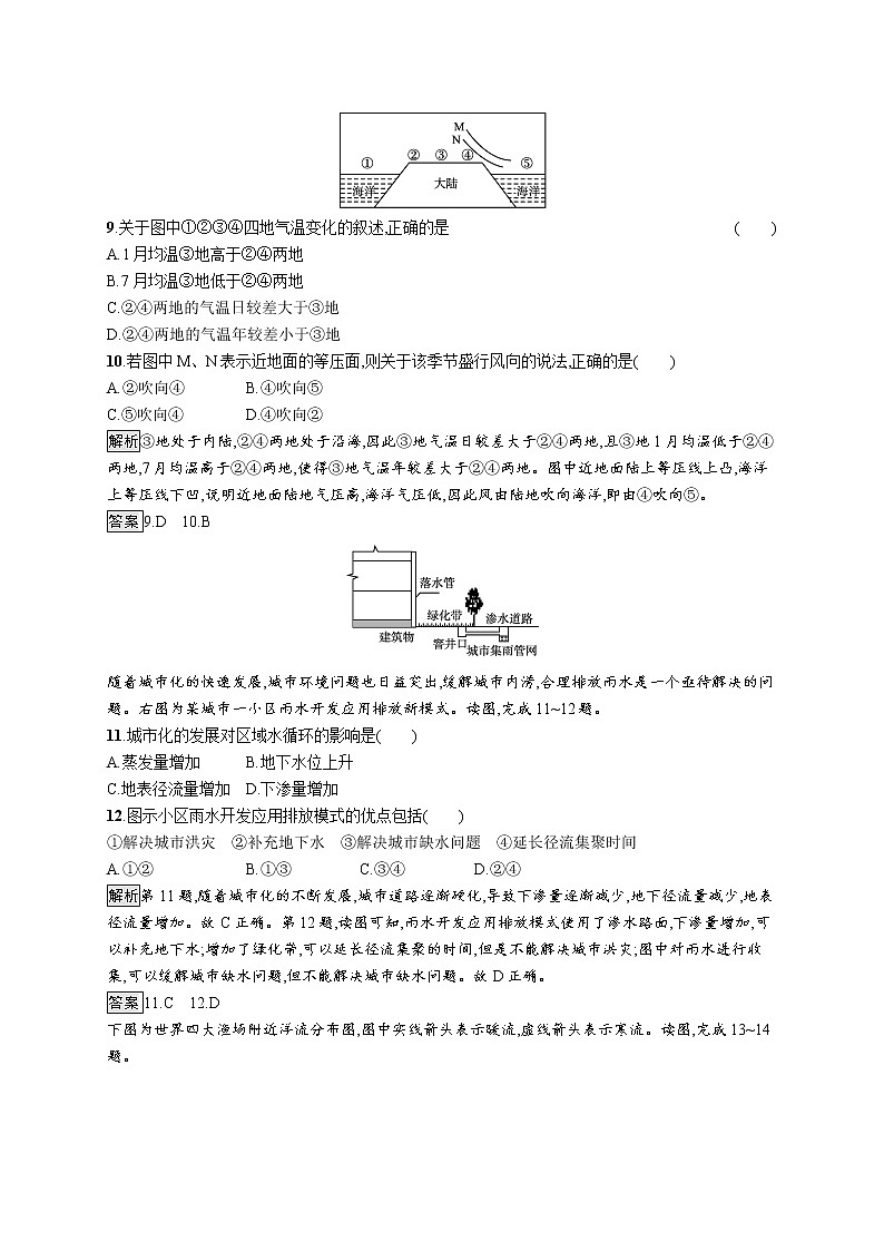 第二单元测评第3页