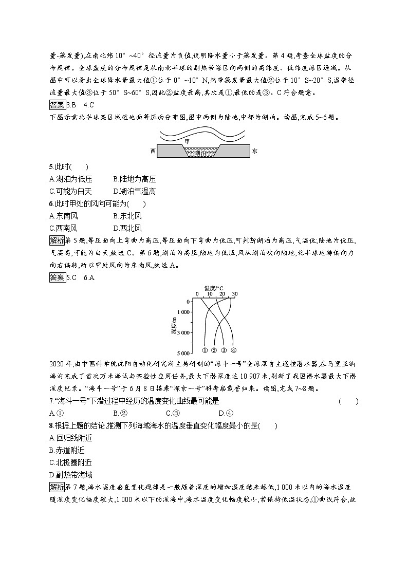 第二单元综合训练02