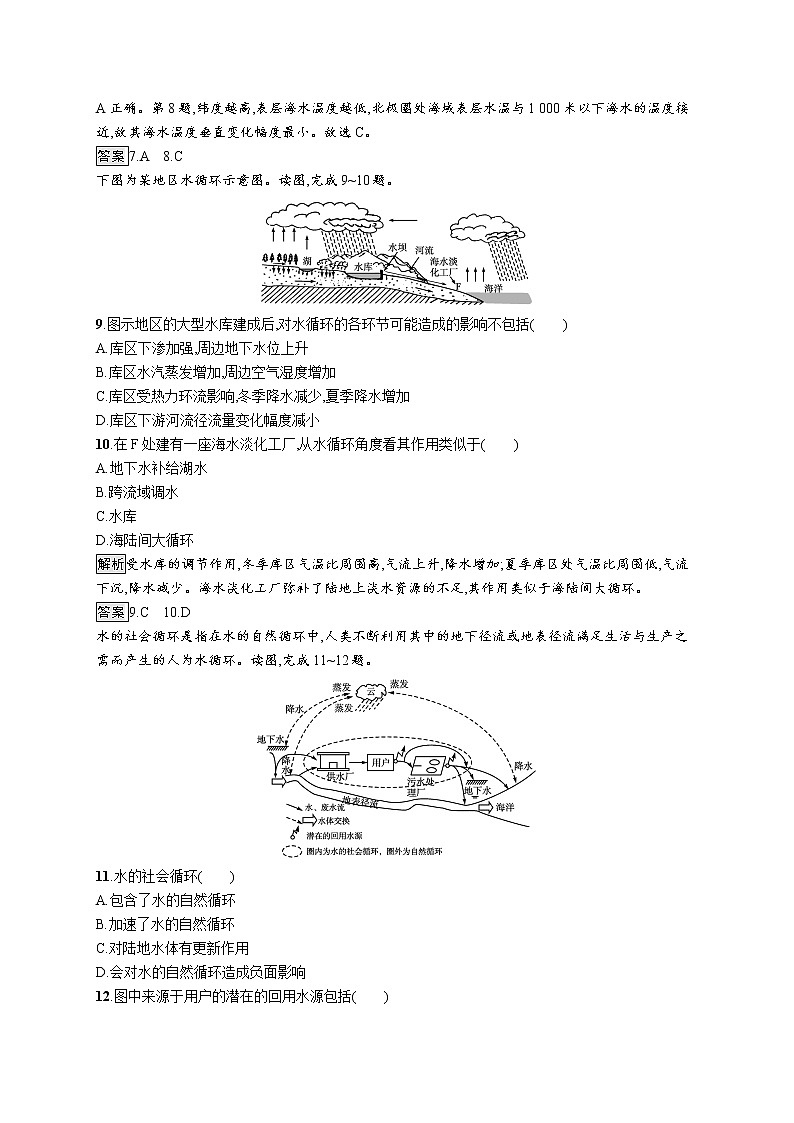第二单元综合训练03