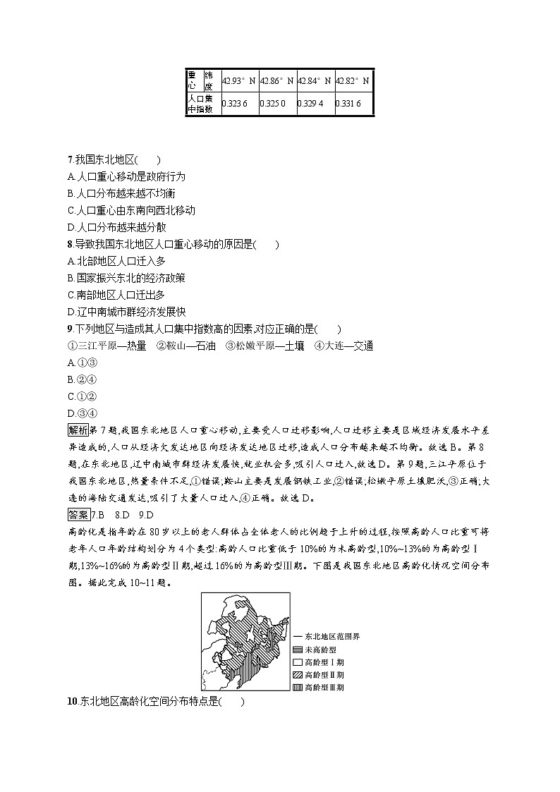 第一单元测评第3页