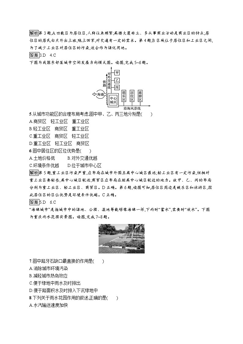 第二单元 第二单元测评02