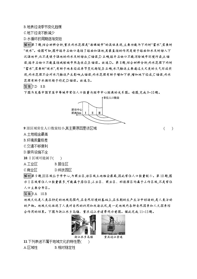 第二单元 第二单元测评03
