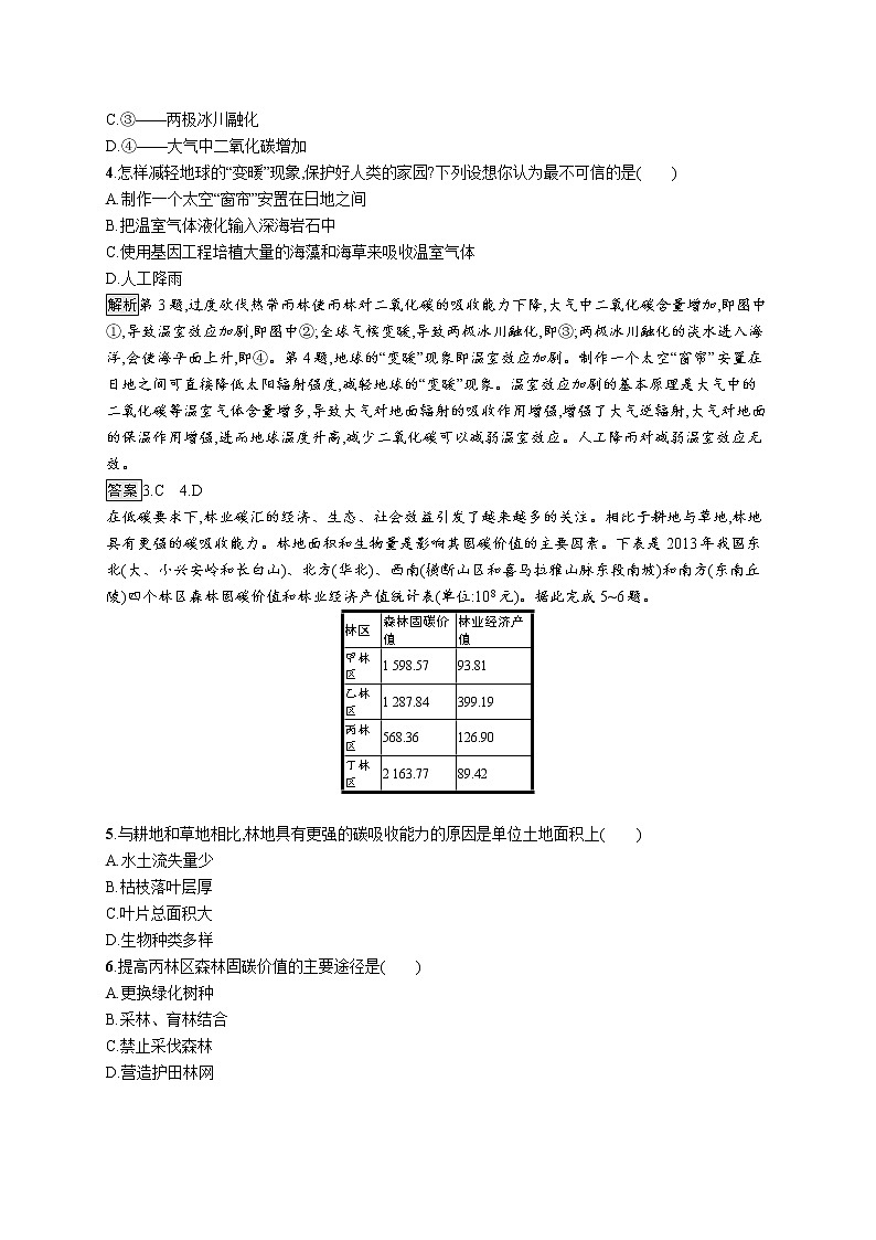 第二单元测评02