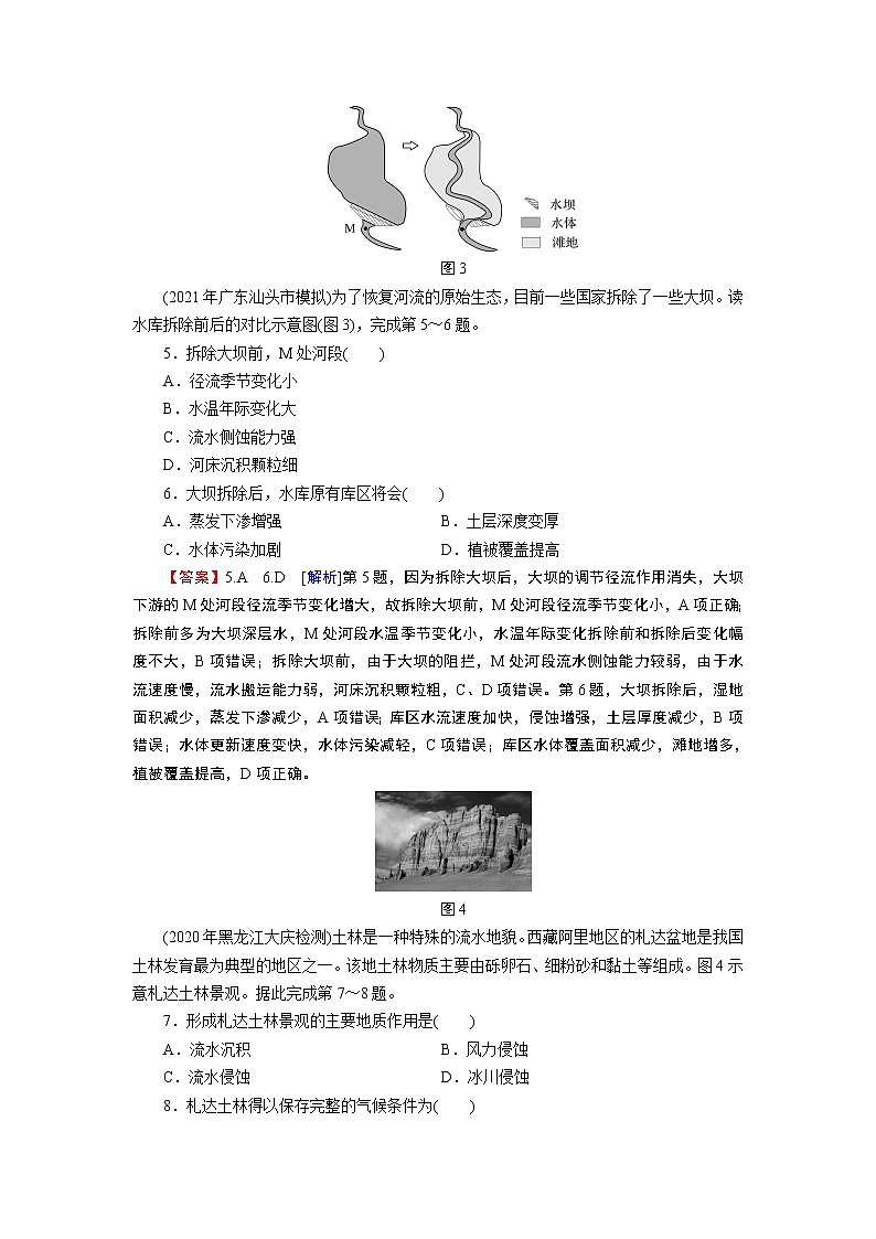 第2單元 單元檢測卷第2頁