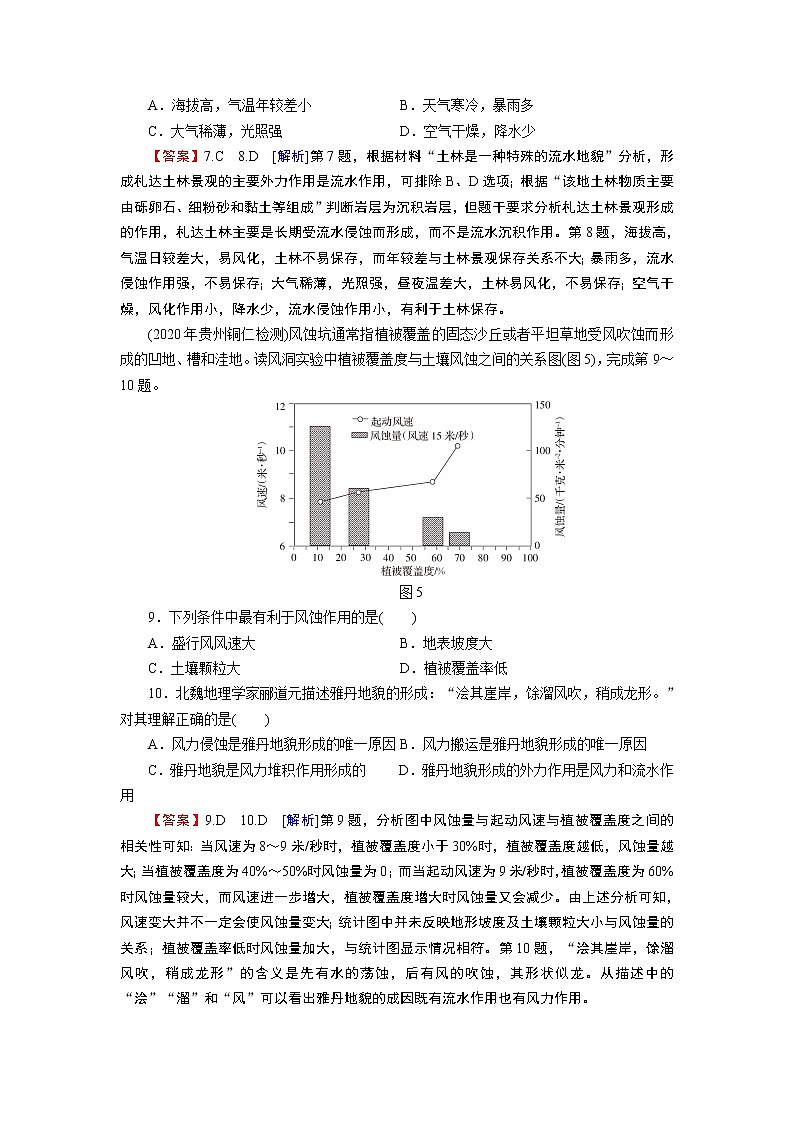 第2單元 單元檢測卷第3頁