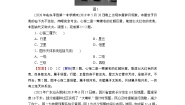本册综合检测卷