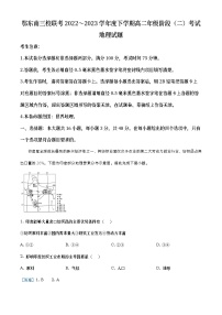 湖北省鄂东南三校联考2022-2023学年高二地理下学期期中考试试题（Word版附解析）