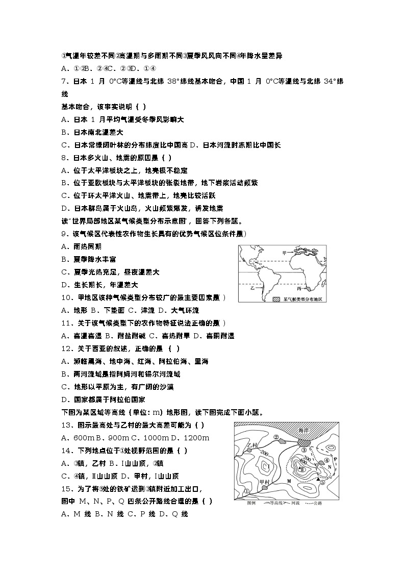 甘肃省民勤县第一中学2022-2023学年高二下学期期中地理试卷02
