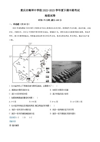 重庆市南坪中学2022-2023学年高二地理下学期期中试题（Word版附解析）