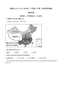 2022-2023学年江苏省连云港市灌南县高二下学期3月第一次阶段性检测地理试题含答案