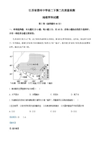 2021-2022学年江苏省泰州中学高二下学期第二次质量检测地理试题含解析