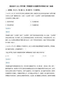 2021-2022学年上海市奉贤区致远高级中学高二下学期期中在线教学评估地理试题含解析