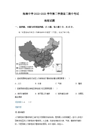 2022-2023学年海南省海南中学高二下学期期中地理试题含解析