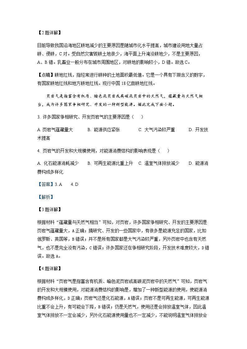 2022-2023学年海南省海南中学高二下学期期中地理试题含解析02