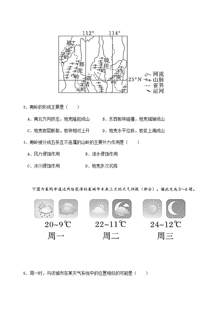 2022-2023学年广东省汕头市潮阳区高二下学期期中考试地理试卷含答案02