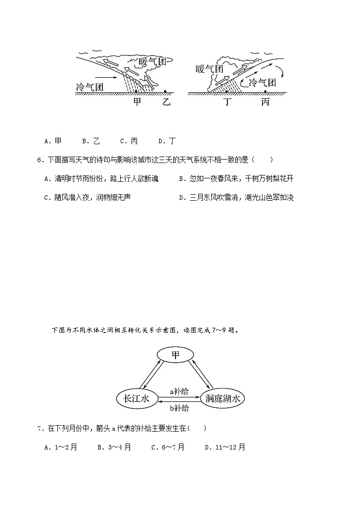 2022-2023学年广东省汕头市潮阳区高二下学期期中考试地理试卷含答案03