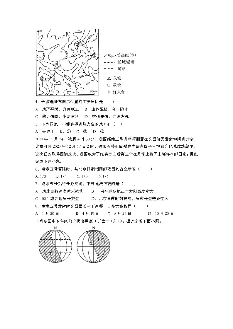 2022-2023学年四川省成都外国语学校高二下学期期中考试地理试题含答案02