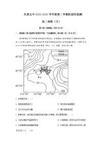 2022-2023学年山西省太原市第五中学高二下学期3月月考地理试题含解析