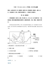 2022-2023学年甘肃省兰州第一中学高二下学期3月月考地理试题含解析