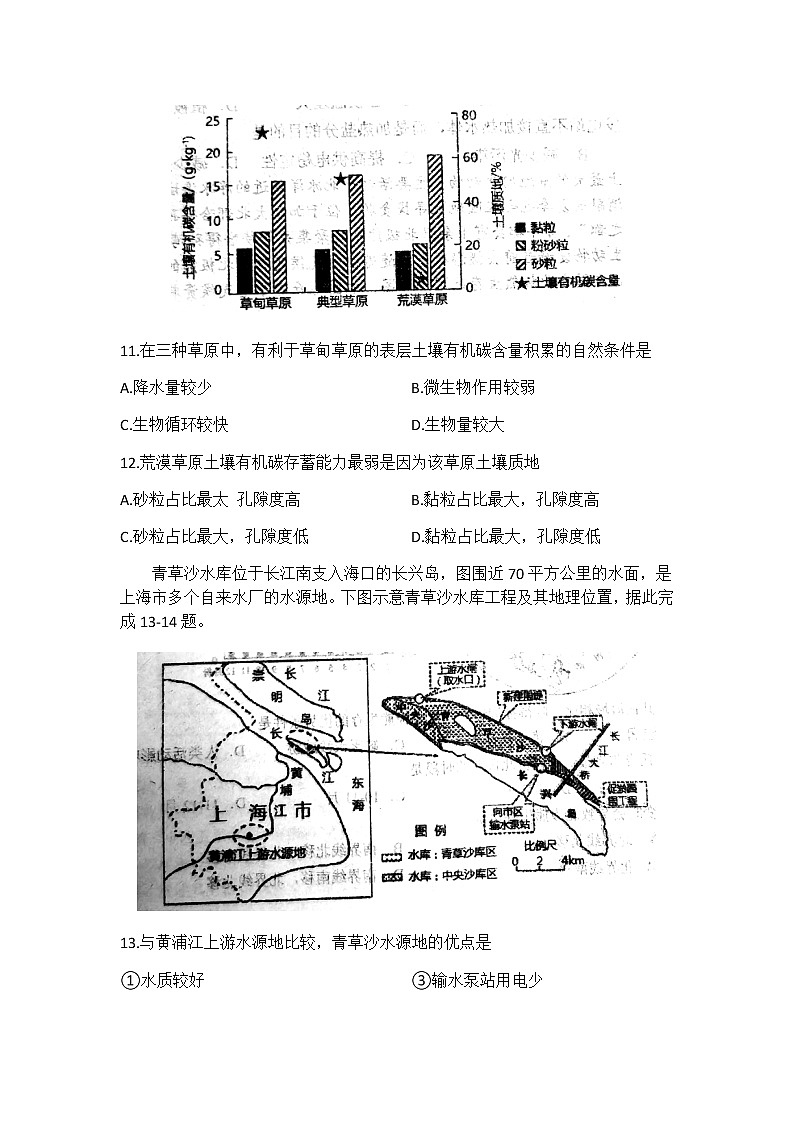 2022-2023学年河南省信阳市高中高二下学期4月月考地理试题含答案03