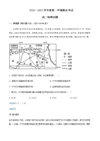 2022-2023学年安徽省安庆市怀宁县第二中学高二上学期期末地理试题含解析