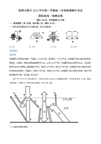 浙江省杭州师范大学附属中学2022-2023学年高一地理下学期期中试题（Word版附解析）