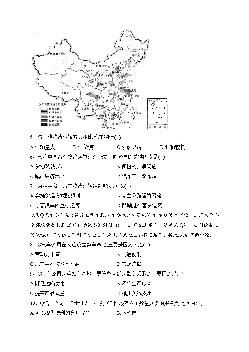 普通高中名校联考信息卷模拟三(高考研究卷)地理试卷(含答案)第3页