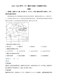 河南省南阳市2022-2023学年高二4月六校联考地理试卷（Word解析版）