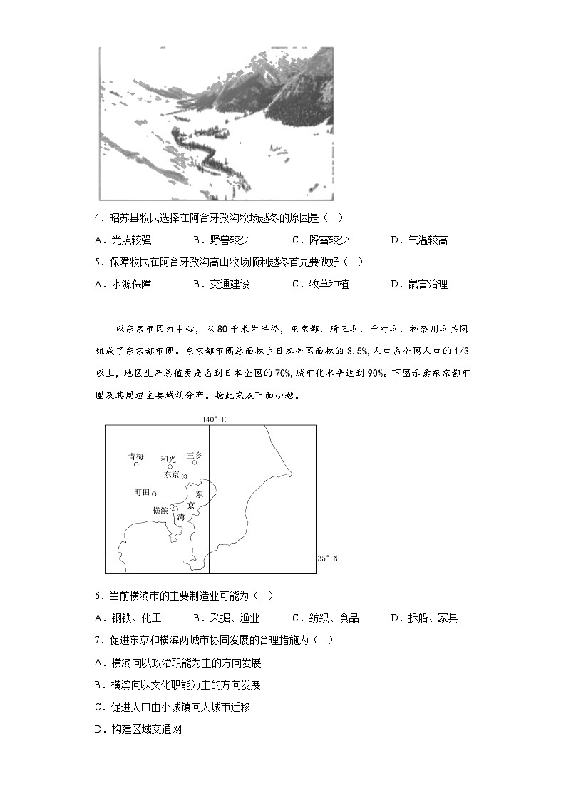 2023届海南省省直辖县级行政单位琼海市嘉积中学高考三模地理试题(含答案)02