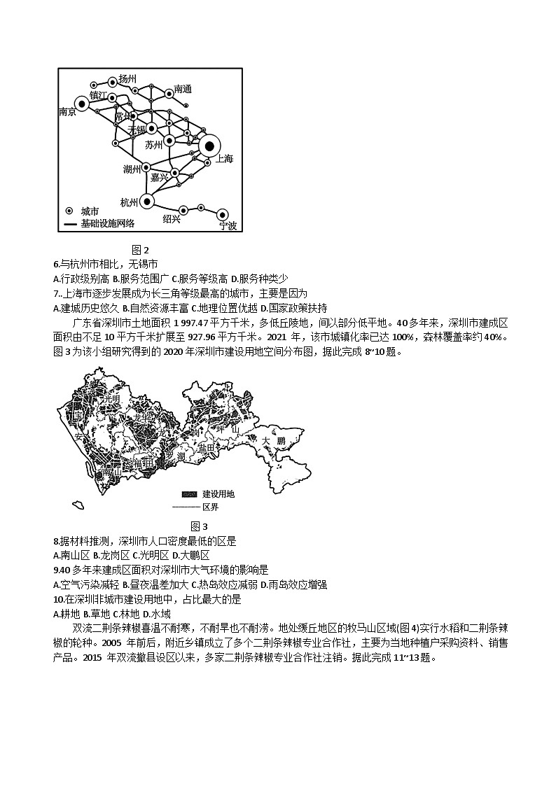 2022-2023学年四川省成都市蓉城名校联盟高二上学期入学联考地理试题含答案02