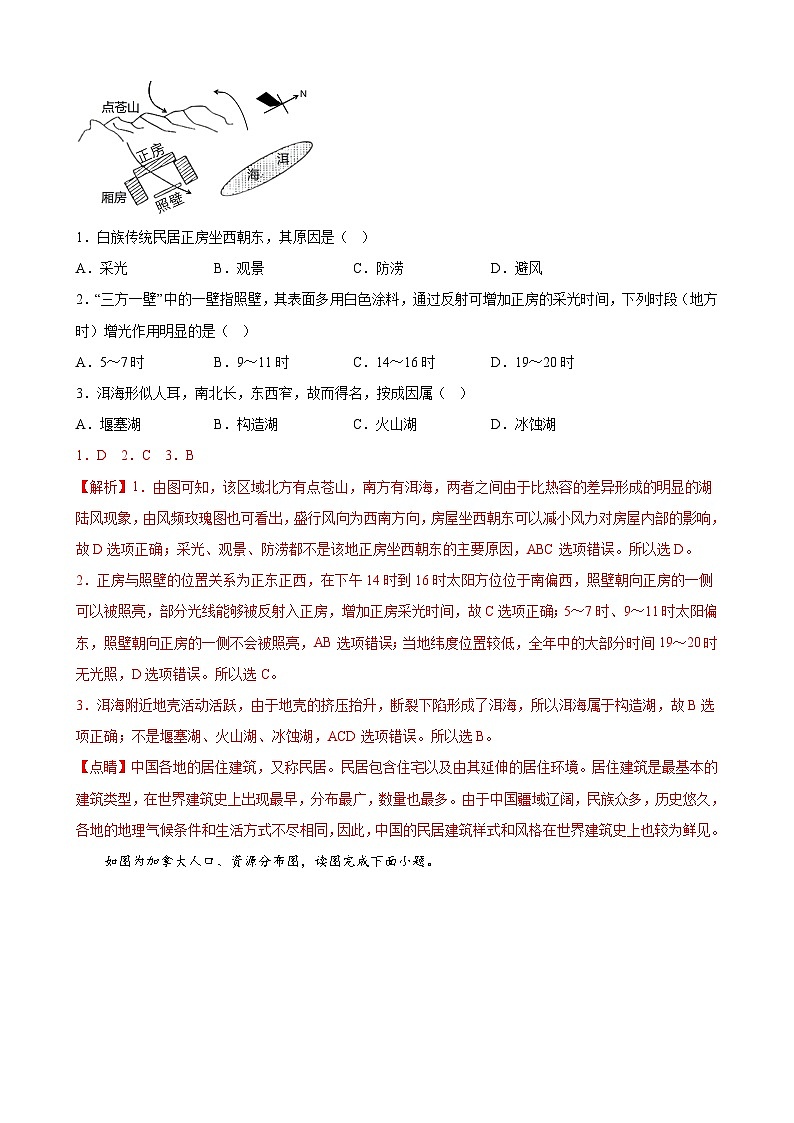 必刷卷05(江苏专用)(解析版)第2页