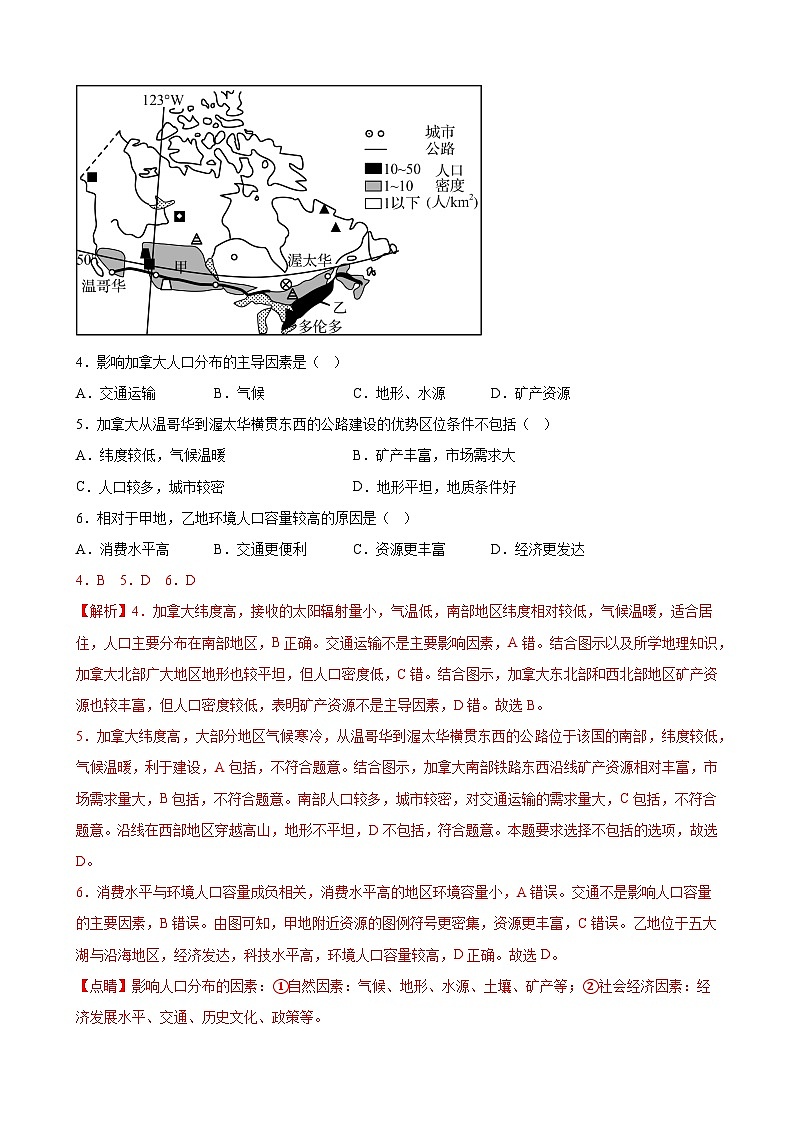 必刷卷05(江苏专用)(解析版)第3页