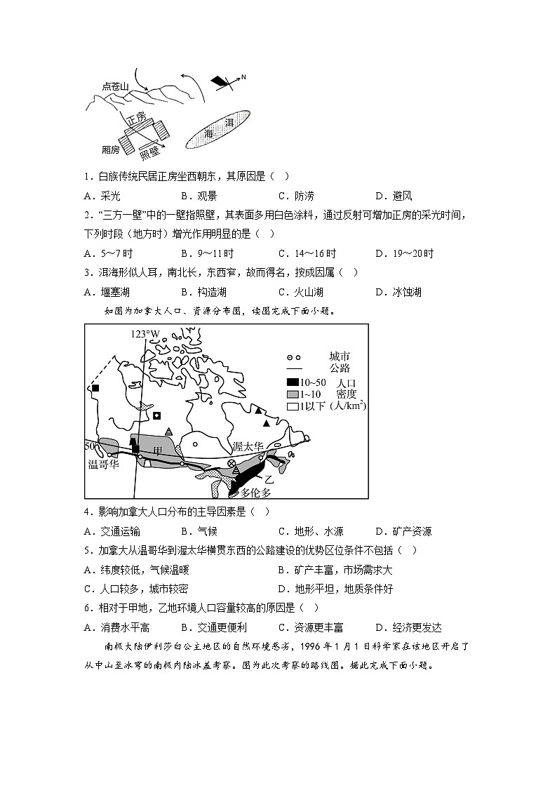 必刷卷05(江苏专用)(原卷版)第2页