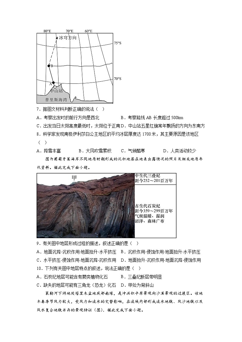 必刷卷05(江苏专用)(原卷版)第3页